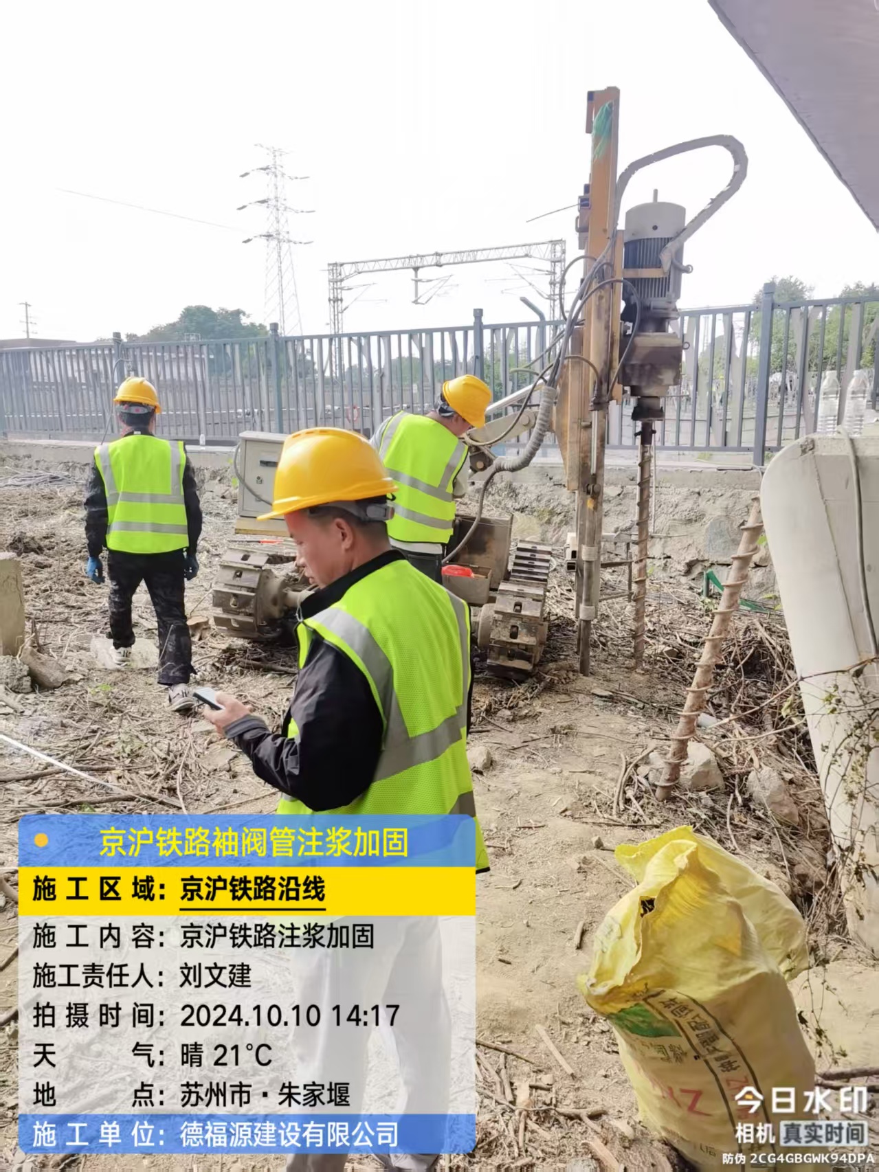 嘉善注浆加固法施工流程是怎样的？